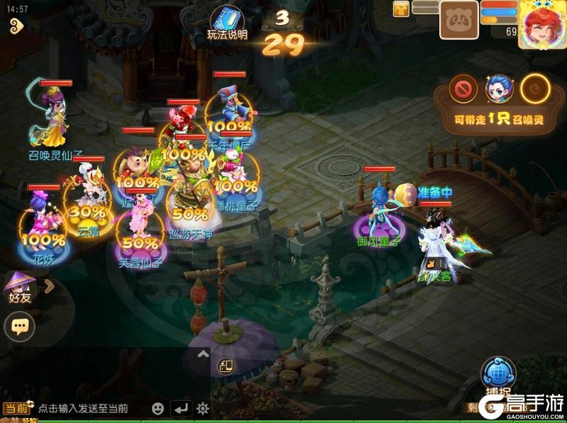 《梦幻西游》2026年06月17日维护公告