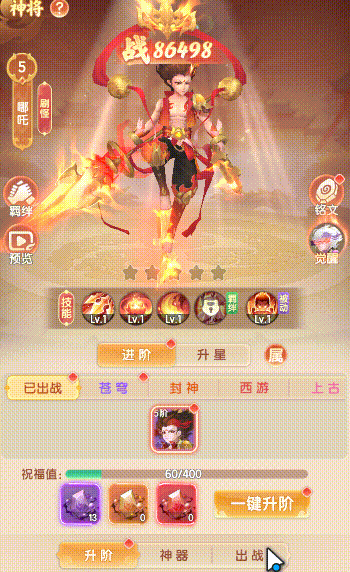 真魂修仙