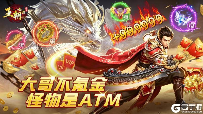 《王朝起源》首发 6月4日 火热开启