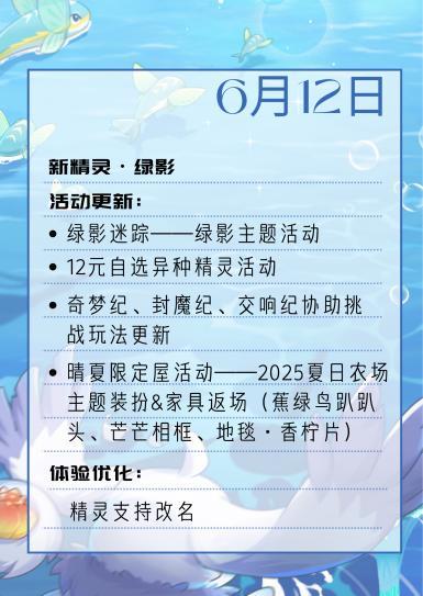 《西普大陆》6月活动日历|邪龙神上线,皇家港篇章开启