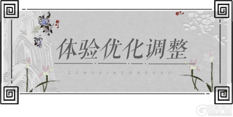 《一梦江湖》经典服 | 新副本「满江红」「归字谣」上测试服