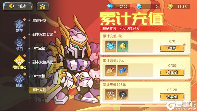 《口袋机甲》周活动预告 6.18