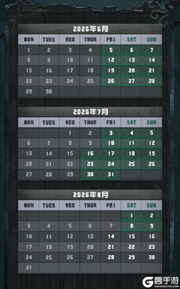 第五人格2026 IVL夏季赛6月5日正式开赛