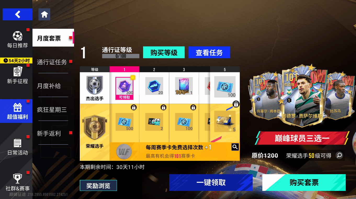 【绿茵信仰服】灵动穿插，强势终结！102巅峰哈弗茨接管前场！