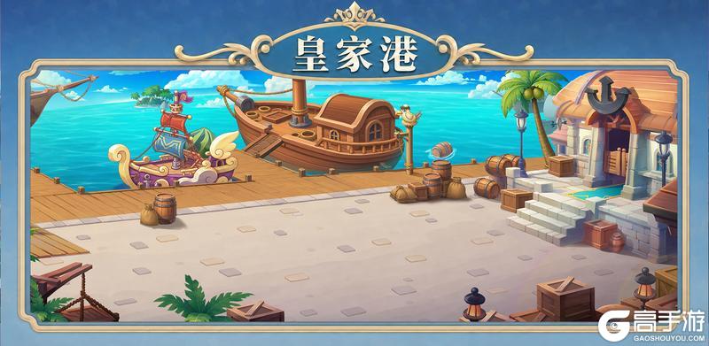 《西普大陆》✦碧蓝港湾场景篇✦想和你一起去海边