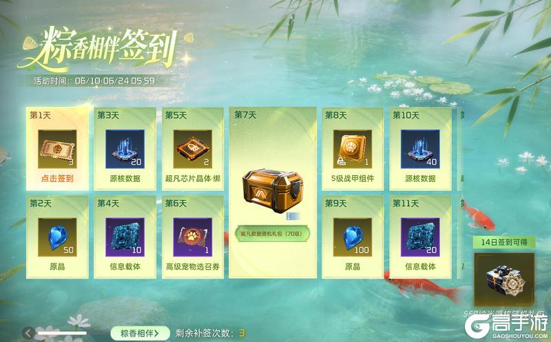 《星球:重启》火立尊至臻赋能来袭!端午活动福利已就位!