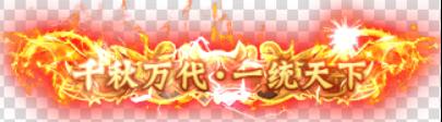《切菜狂人(0.05折双6480代金劵)》定制称号活动