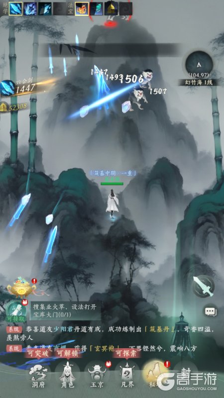 纵横修仙界--游戏玩法--秘境玩法