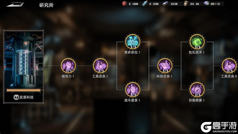 《斗兽战场》科技发展全攻略:科技系统基础玩法&解锁养成优先级详解