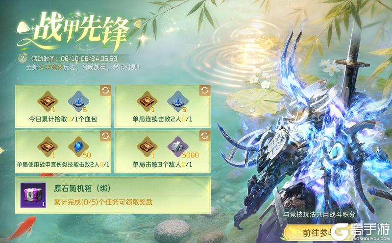 《星球:重启》火立尊至臻赋能来袭!端午活动福利已就位!