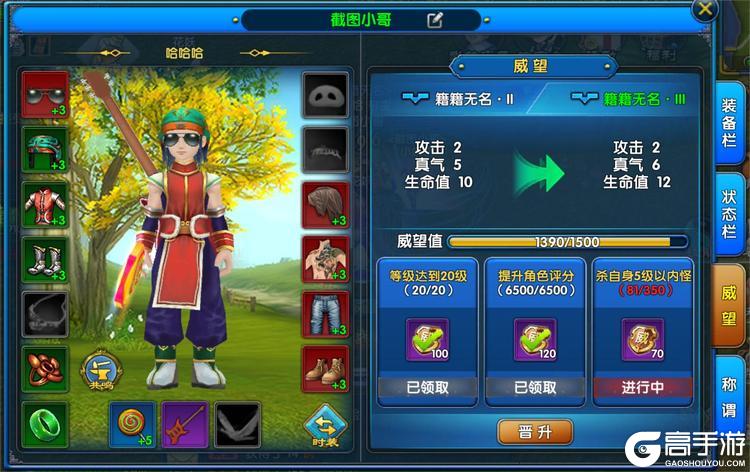 武林外传十年之约