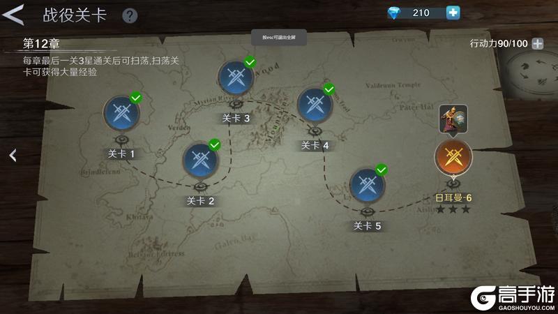 《人类纪元:崛起》战役推图小贴士