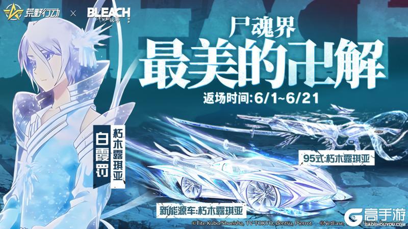 《荒野行动》最高60连抽、黑崎一护金装免费送!