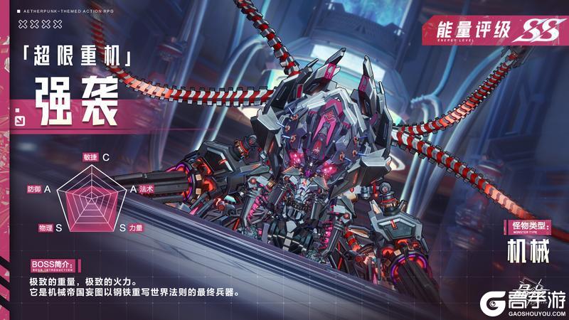 《晶核》全新团本「钢骸狂域-铸骨迷巢」即将上线 激战云海之巅