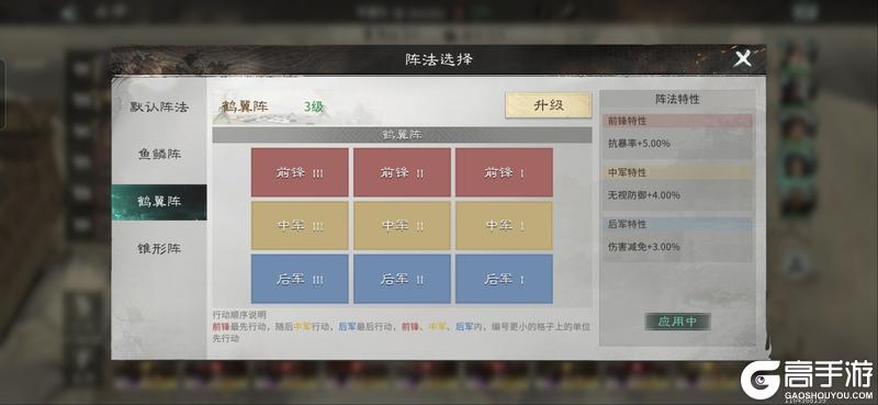《三国:天下归心》铁索连环多伤害——庞统郭嘉徐庶搭配思路