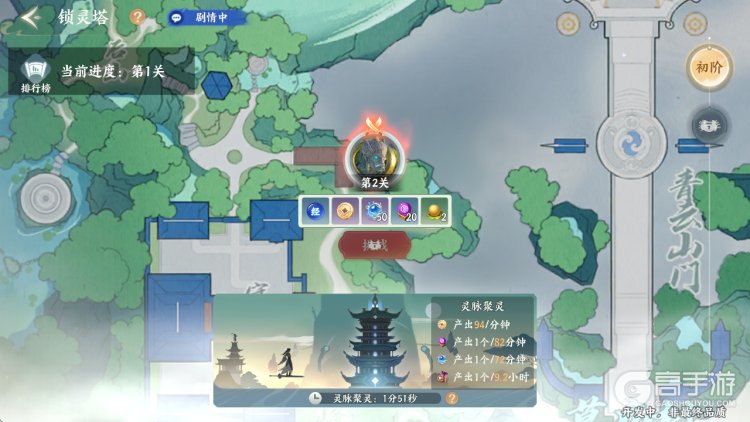 梦幻新诛仙轻享锁灵塔