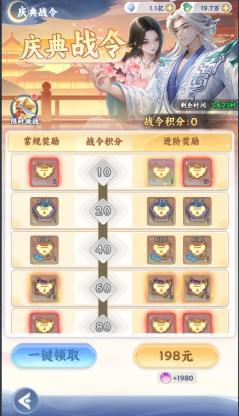 《遮天：帝路争锋》遮天月庆活动来袭！