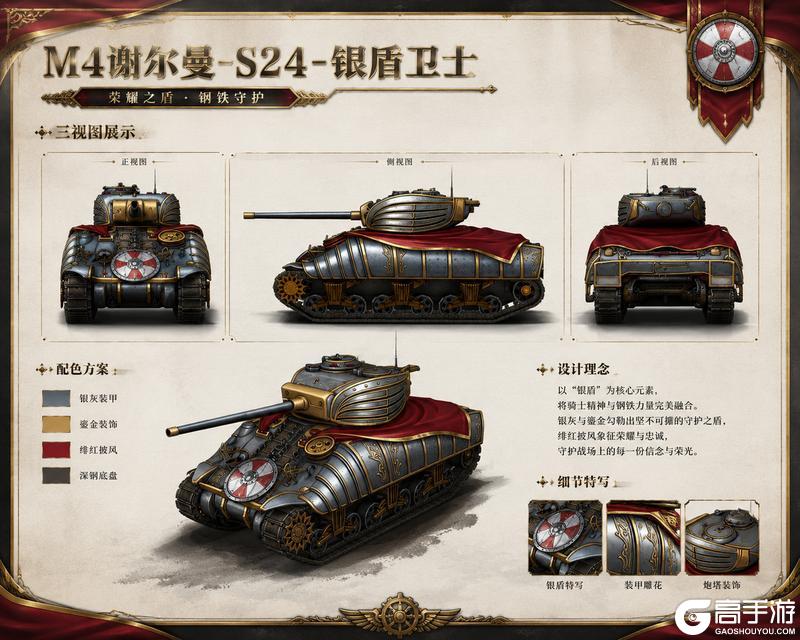 《坦克争锋》S24 赛季勋章重磅上线