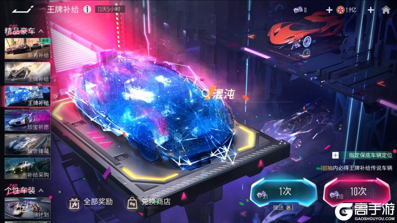 《王牌竞速》更新公告:这一次!别再错过了!