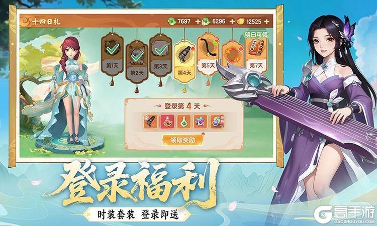 真魂修仙
