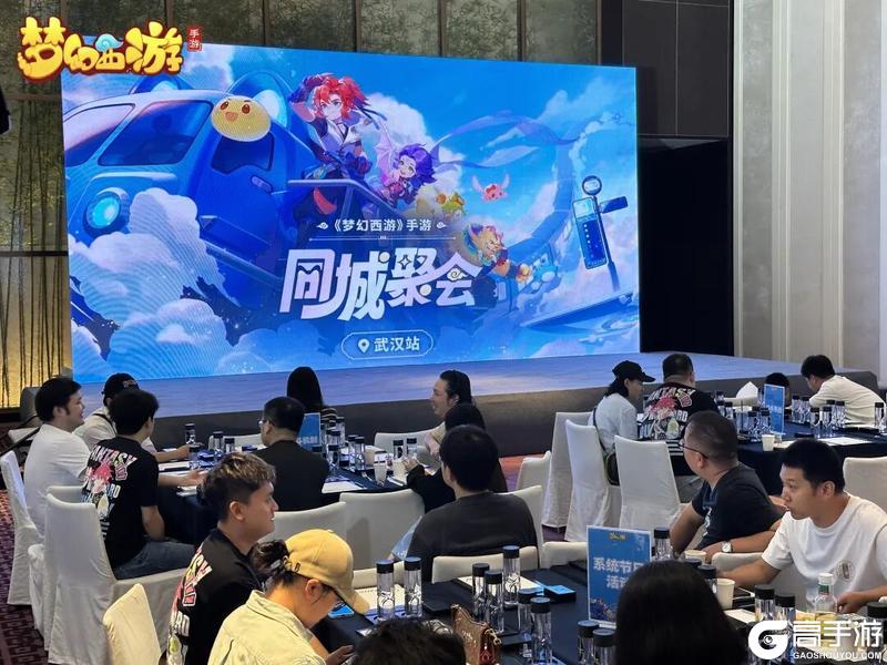 《梦幻西游》2026年同城聚会·武汉站精彩回顾
