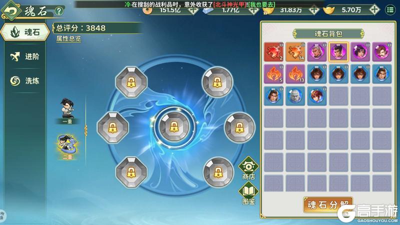 《热血江湖:归来》【魂石系统重磅上线】全新养成体系开启,战力再进阶!