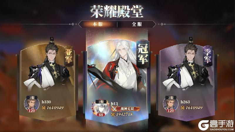 《三国志幻想大陆2：枭之歌》大型单人多队制PVP玩法「群雄争鼎」即将开启~