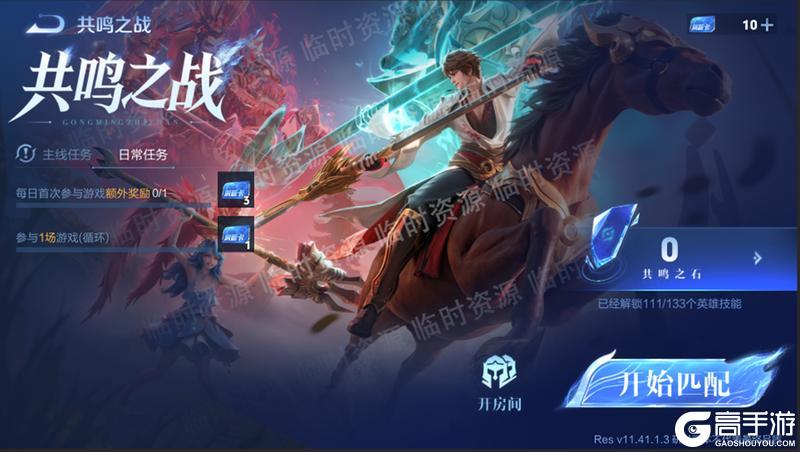 《王者荣耀》6月16日体验服停机更新公告