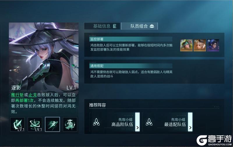 《镭明闪击》守真如刃SSR·鸿： 大招缴械 直线贯穿！