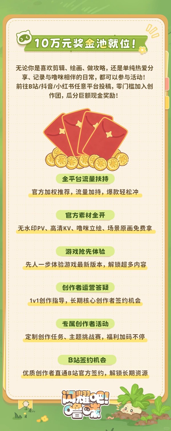 《闪耀吧！噜咪》官网预约100万达成！异世界捉宠冒险即将启程