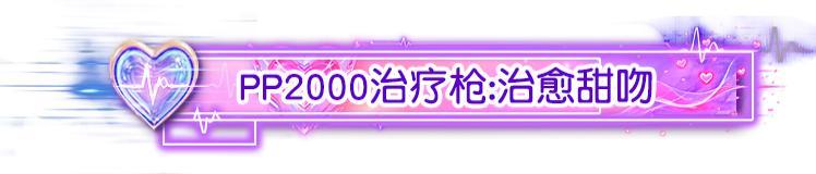 《荒野行动》护士姐姐来啦 排好队!
