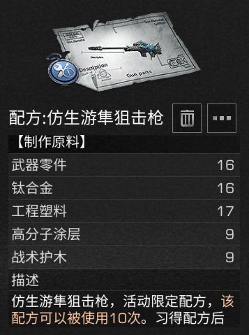 《明日之后》全新武器仿生游隼狙击枪登场!高空压制连狙体验