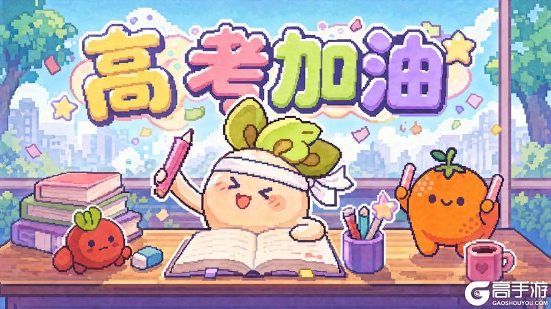 《大头菜菜历险记》等考完试，就去当一颗自由的大头菜吧！