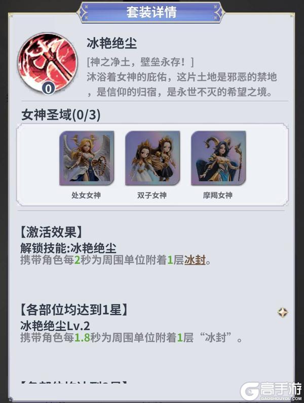 《无尽花界》女神手办上线 收集手办增加强属性