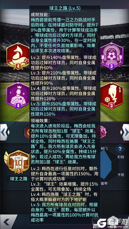 《任性足球》更新公告 | 世界杯绝唱！C罗、梅西限时招募开启，错过将永不返场