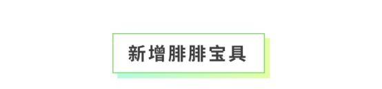 《全民养成之女皇陛下》腓影解忧契长生 | 6月4日更新预告
