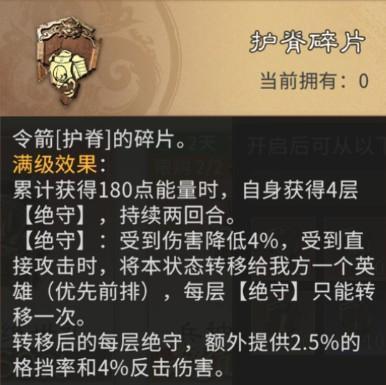 《三国:天下归心》小兵觉醒搭配指南