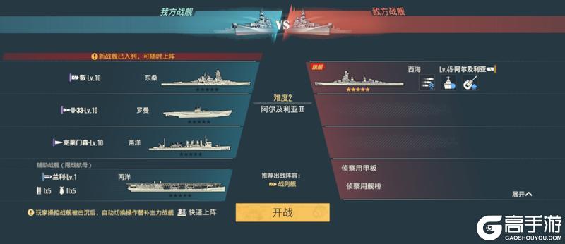 《苍蓝前线》军团征讨玩法介绍