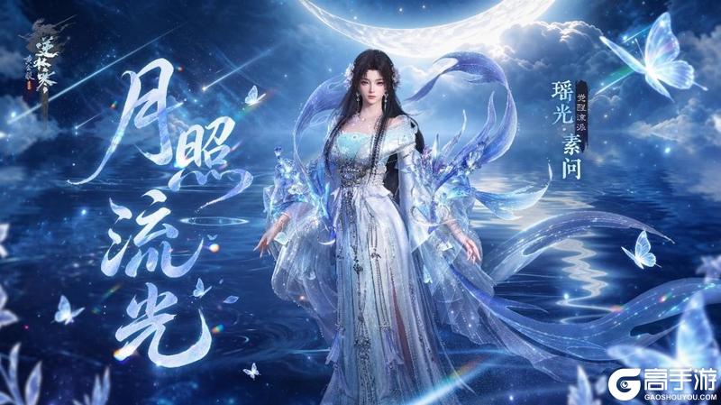《逆水寒》6月25日更新公告