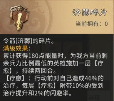 《三国:天下归心》小兵觉醒搭配指南