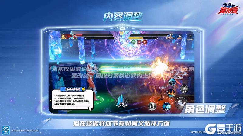 《奥特曼:超时空英雄》新角色加入!竞技场迎来多项调整!