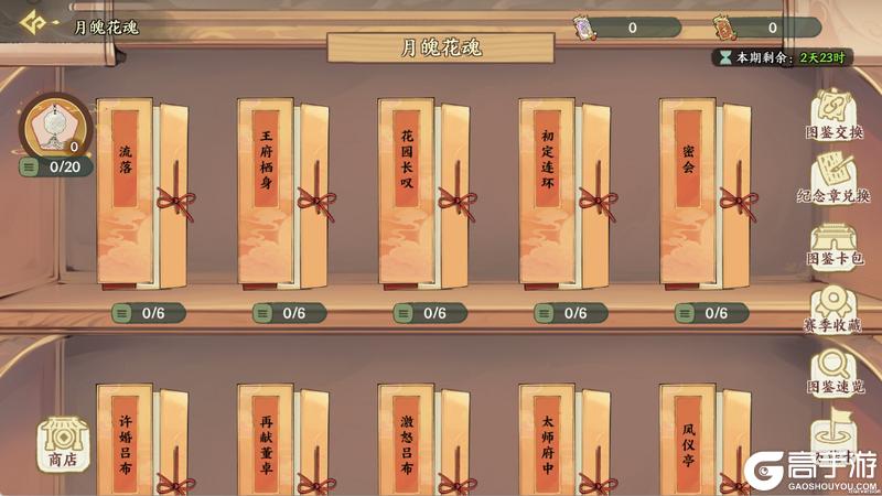 《华夏绘世录》月下惊鸿 绘世无双!限定名士貂蝉翩跹而至!