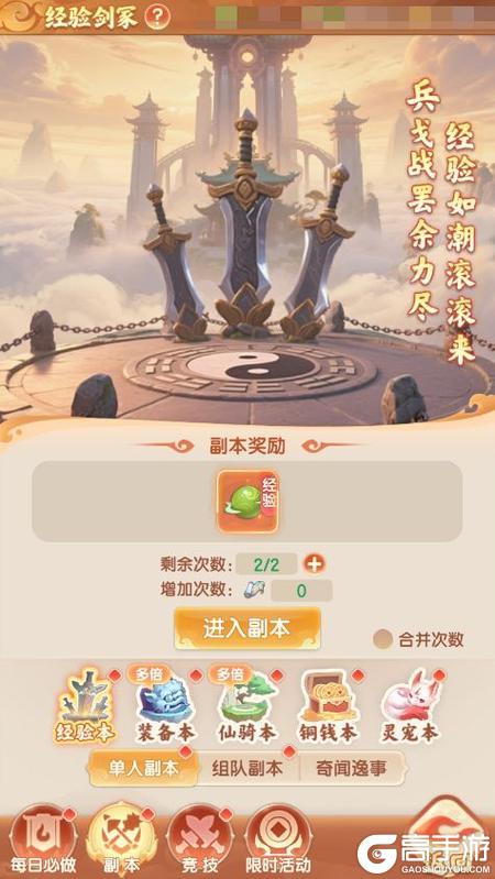 真魂修仙