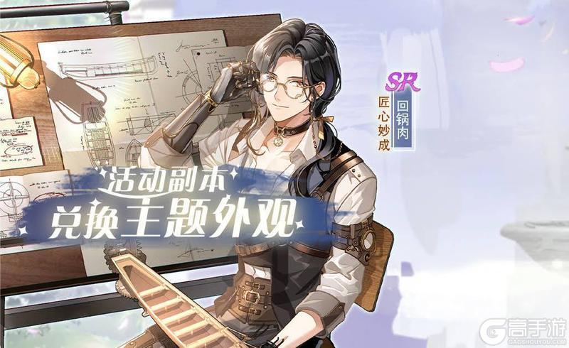 【食之契约】6月11日正式服活动预告
