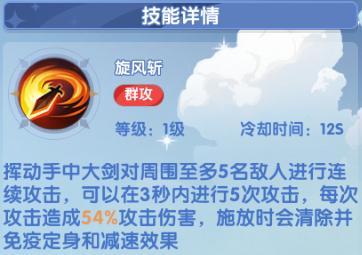 《风之国世界》技能搭配攻略：战士全流派技能组合详解