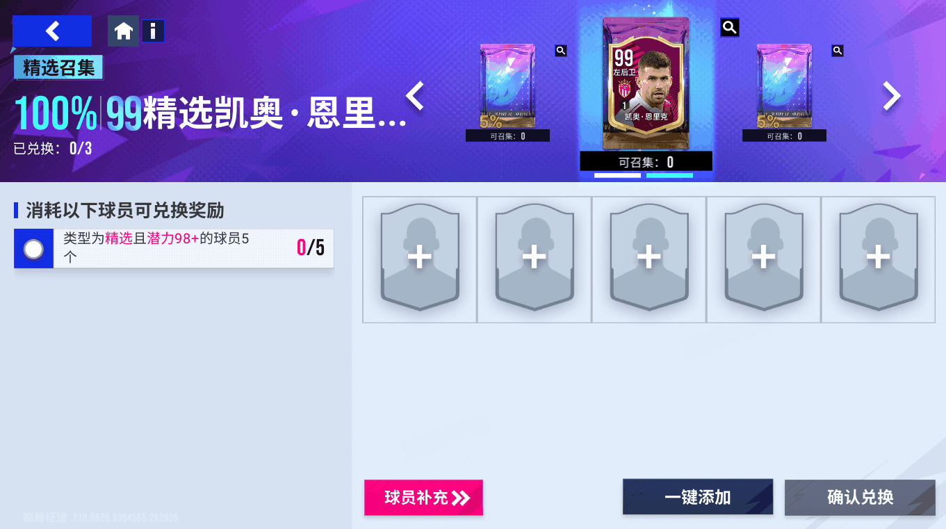 【绿茵信仰服】传奇登场，君临天下！102巅峰罗纳尔多主宰赛场！