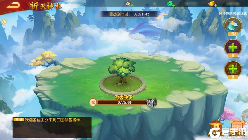 《三国杀名将传》6月6日龙腾无双神小乔