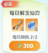 《宗师之上》鉴石大会攻略：神兵周活动详细获取秘籍！
