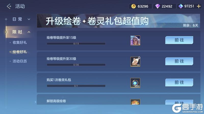 《曙光英雄》6月5日更新公告
