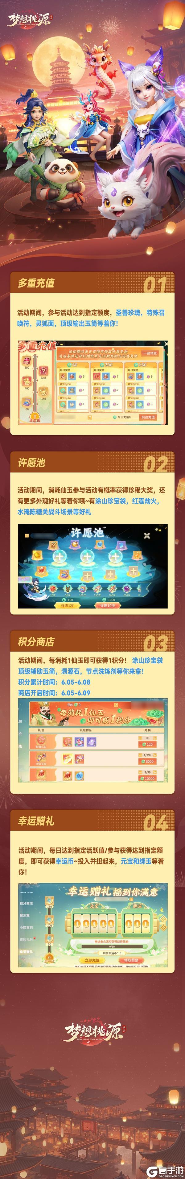 《梦想桃源》学子赴试丨幸运赠礼绑玉元宝丰收